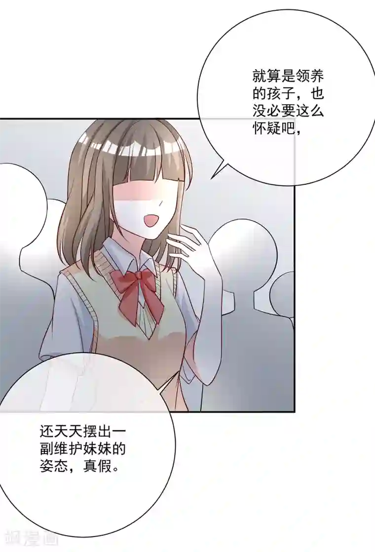 重生巨星第21话 我的“好”姐姐