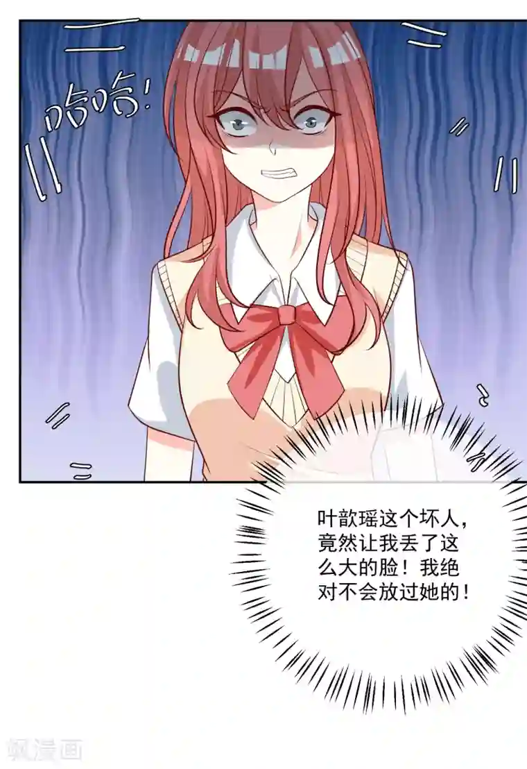 重生巨星第21话 我的“好”姐姐