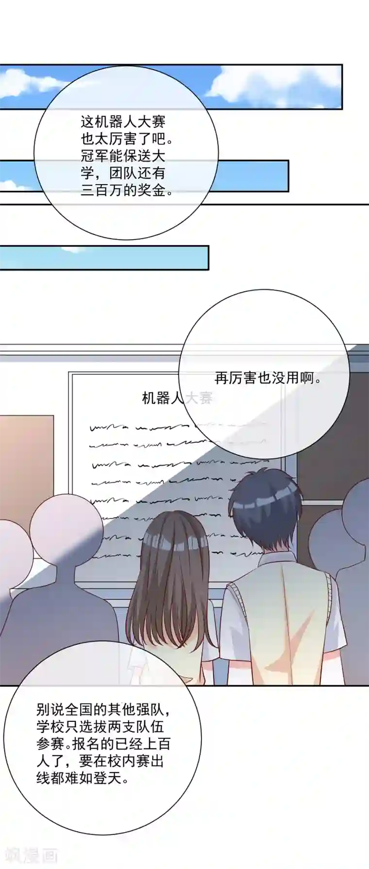 重生巨星第21话 我的“好”姐姐