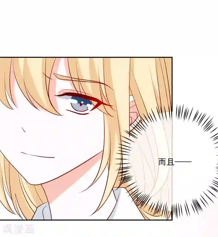 重生巨星第21话 我的“好”姐姐