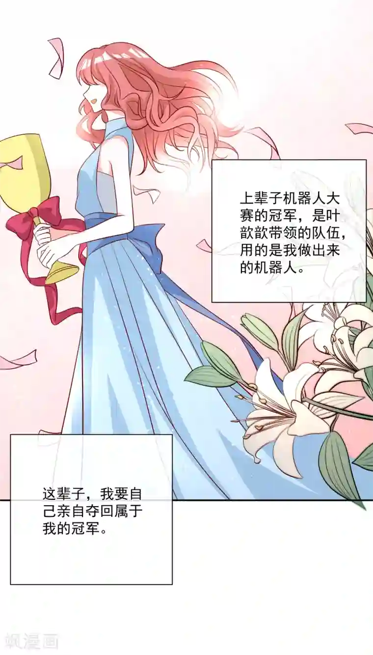 重生巨星第21话 我的“好”姐姐