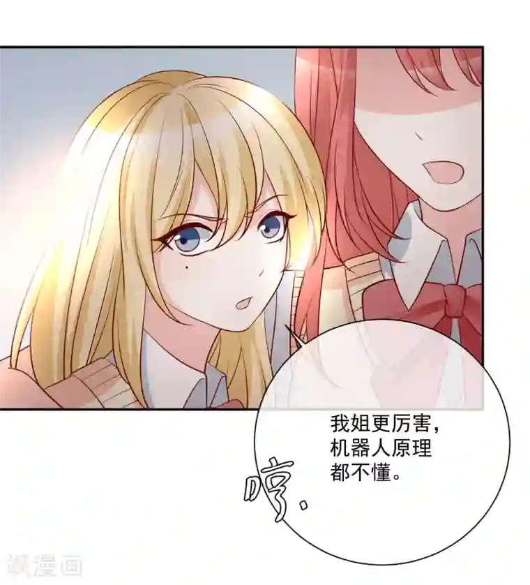 重生巨星第21话 我的“好”姐姐