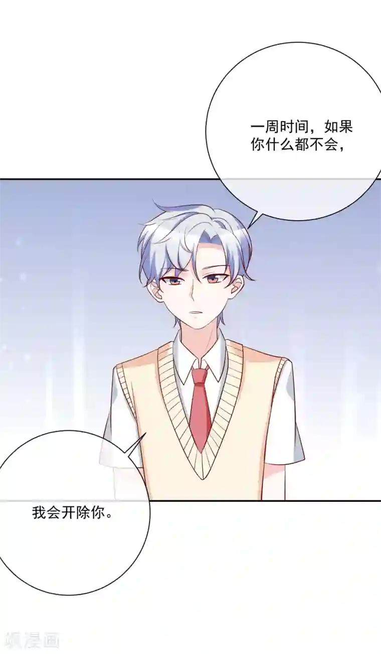 重生巨星第21话 我的“好”姐姐