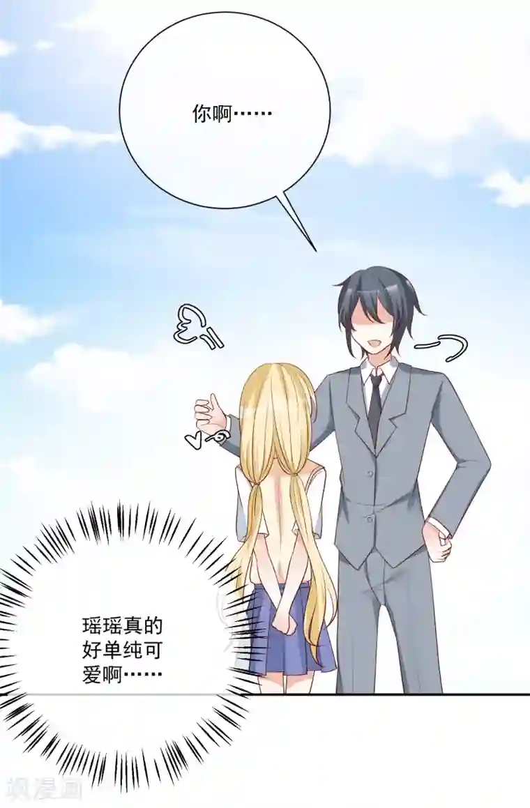 重生巨星第21话 我的“好”姐姐