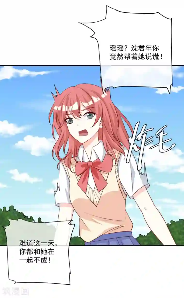 重生巨星第21话 我的“好”姐姐