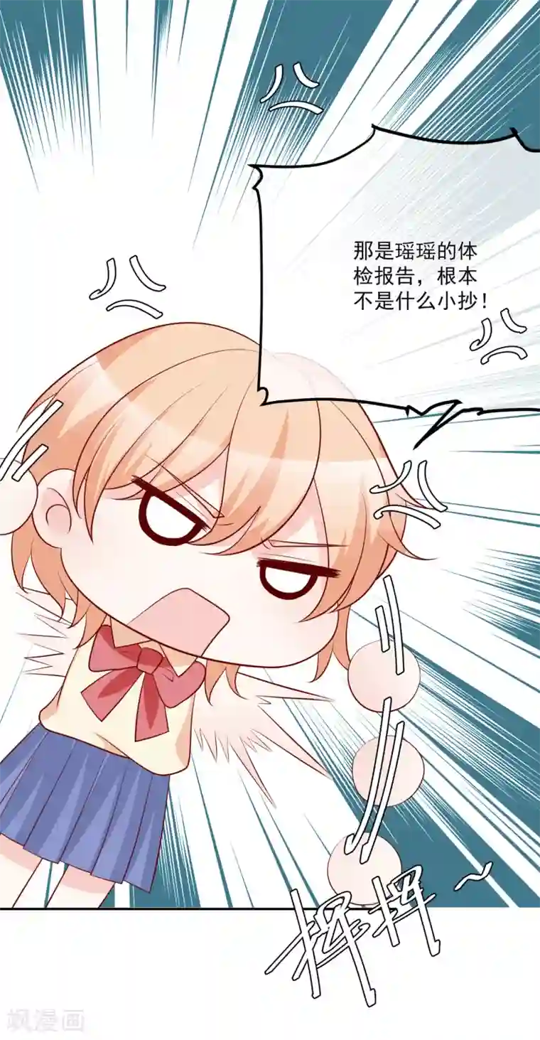 重生巨星第22话 拿第一名给你们看