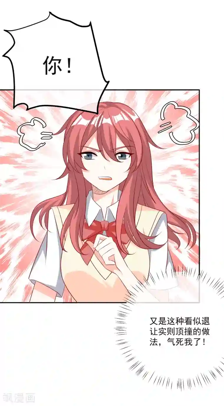 重生巨星第22话 拿第一名给你们看