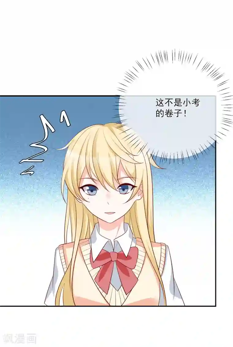 重生巨星第22话 拿第一名给你们看