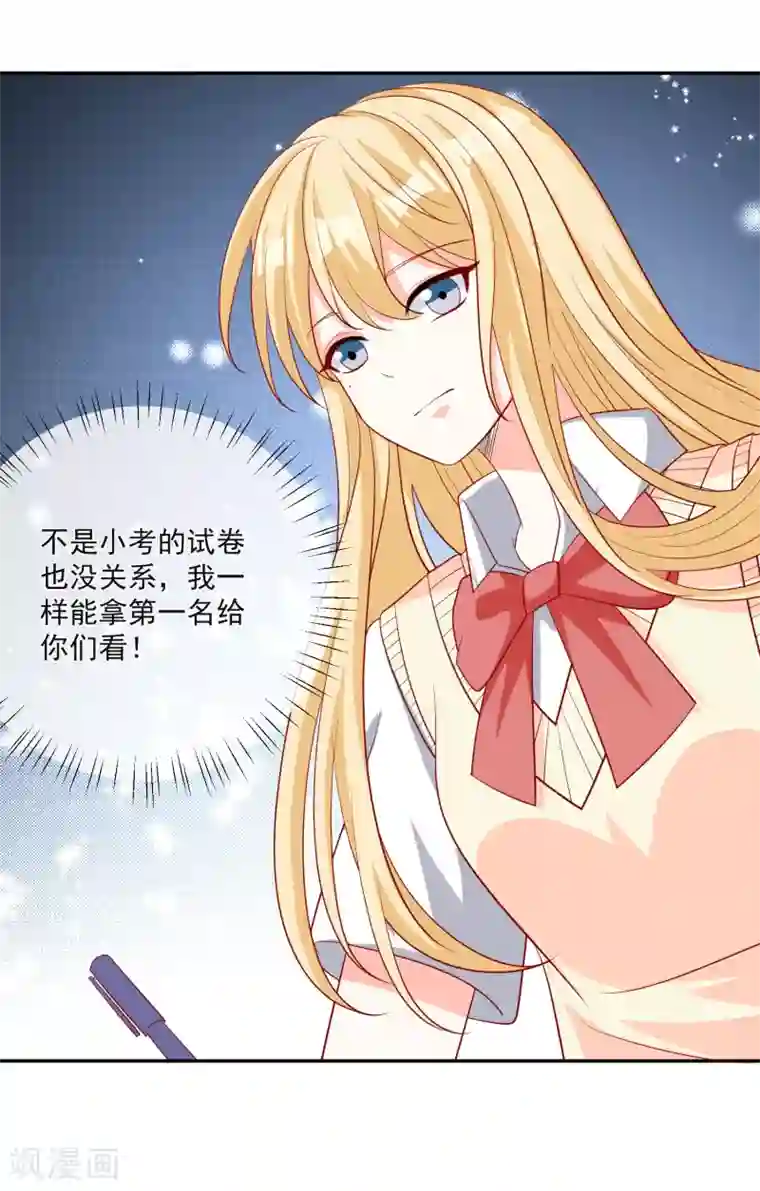 重生巨星第22话 拿第一名给你们看