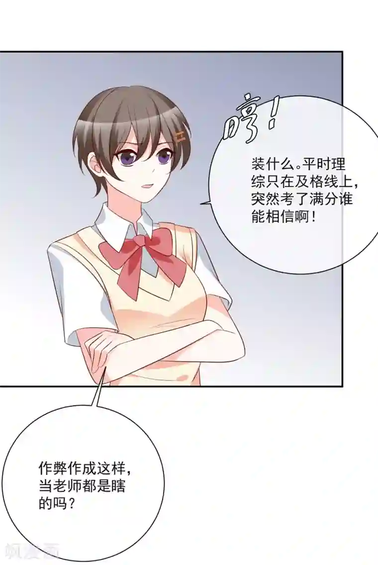 重生巨星第22话 拿第一名给你们看