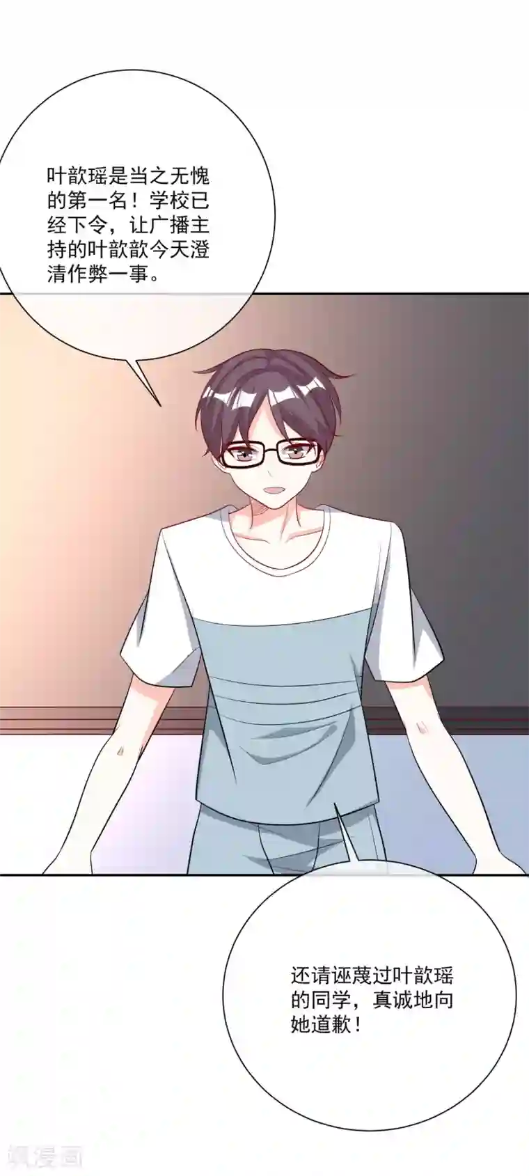 重生巨星第22话 拿第一名给你们看