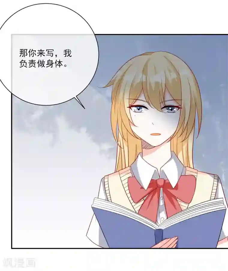 重生巨星第22话 拿第一名给你们看