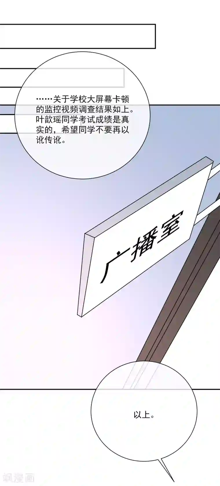 重生巨星第22话 拿第一名给你们看