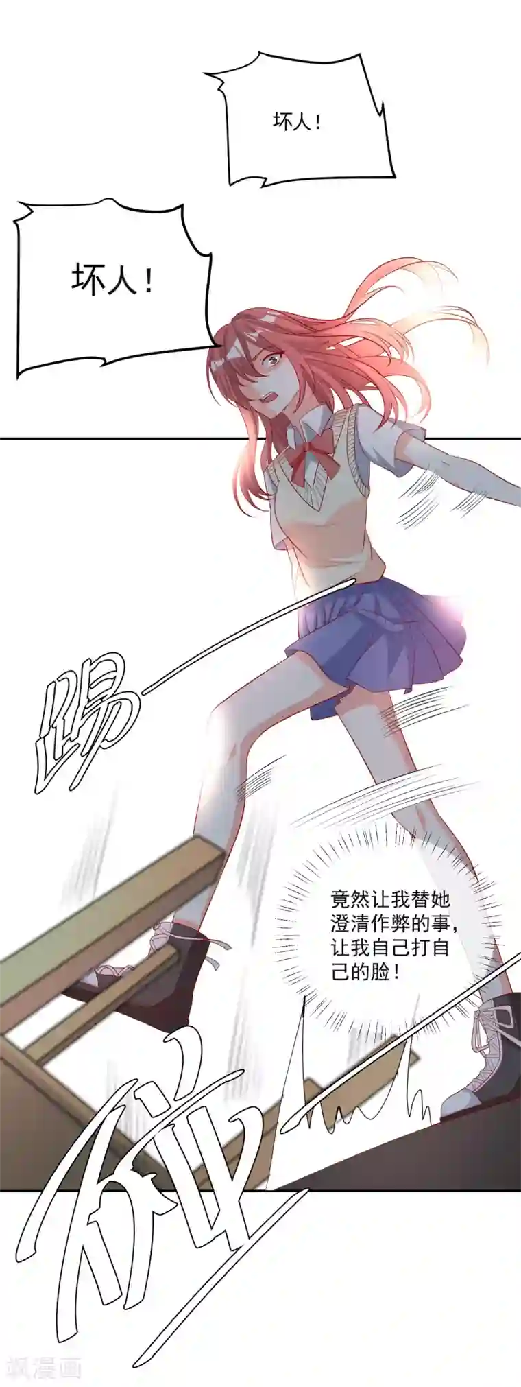 重生巨星第22话 拿第一名给你们看