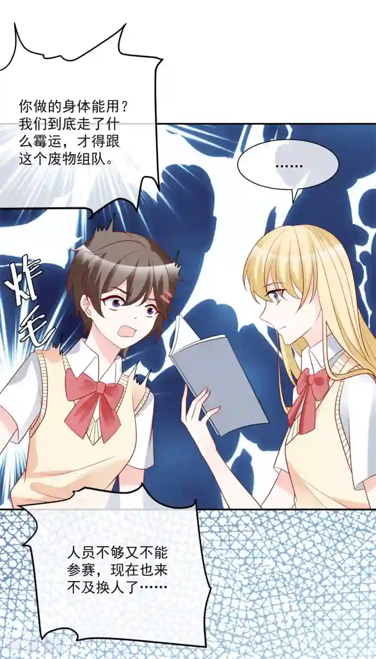 重生巨星第22话 拿第一名给你们看