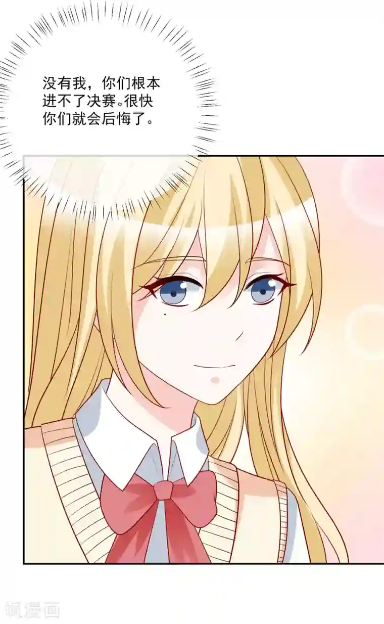 重生巨星第22话 拿第一名给你们看