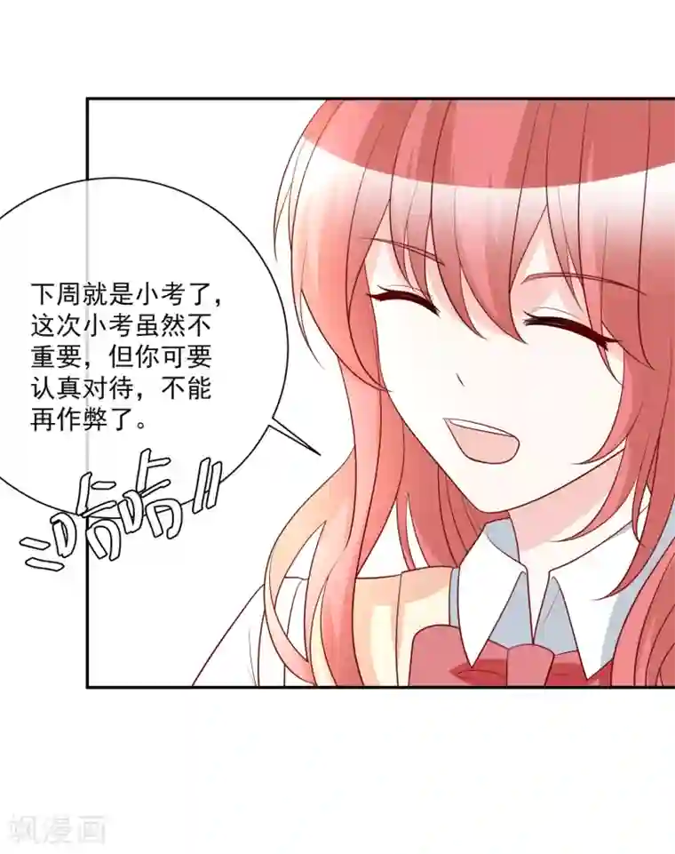 重生巨星第22话 拿第一名给你们看