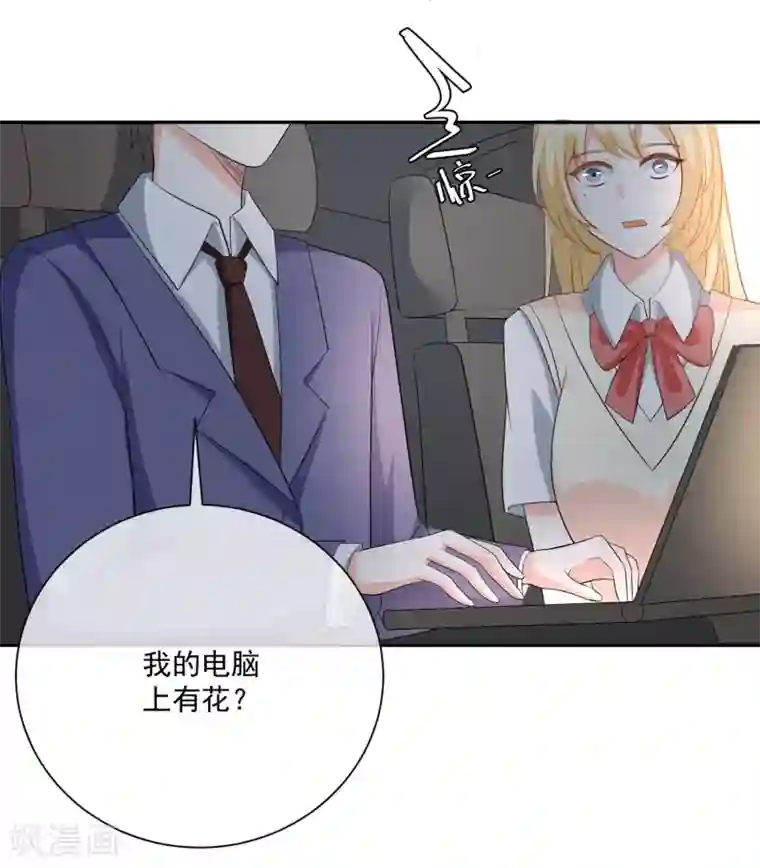 重生巨星第23话 君年哥哥么么哒