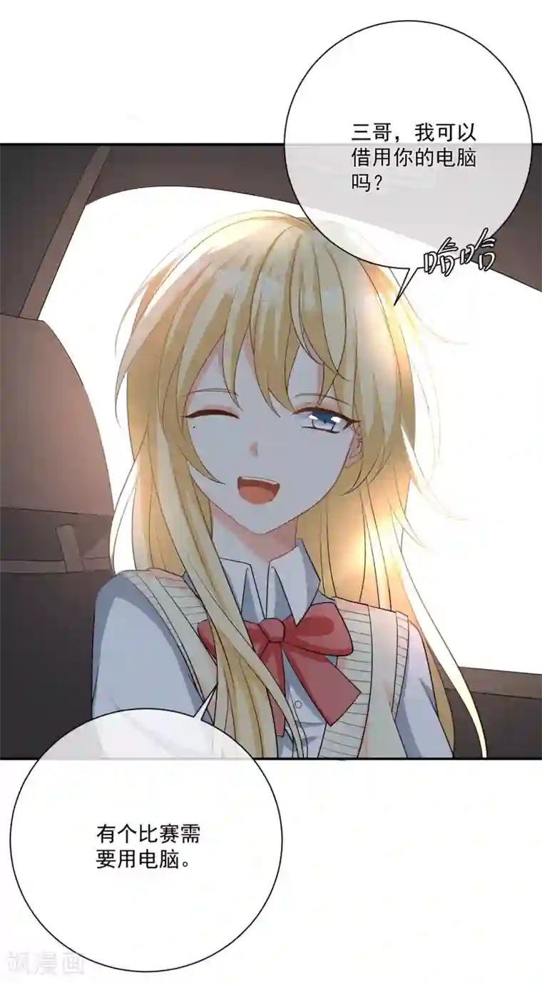 重生巨星第23话 君年哥哥么么哒