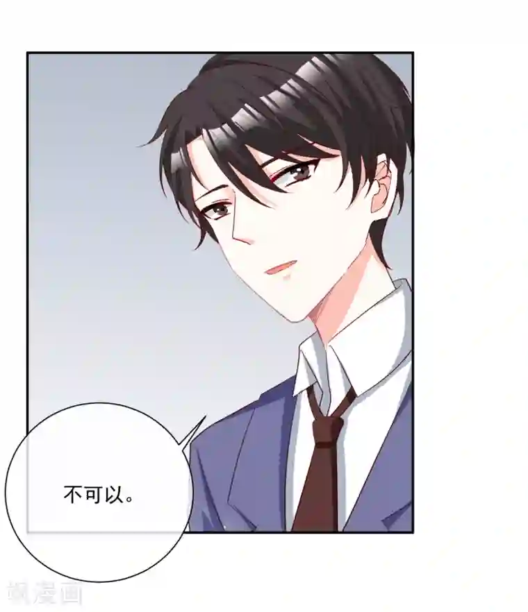 重生巨星第23话 君年哥哥么么哒