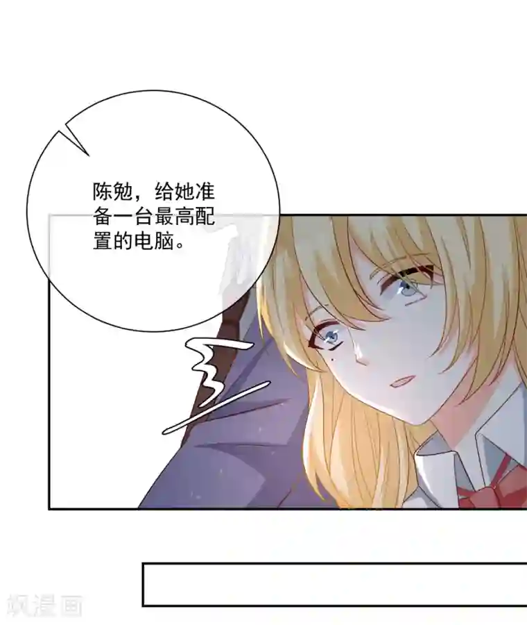 重生巨星第23话 君年哥哥么么哒