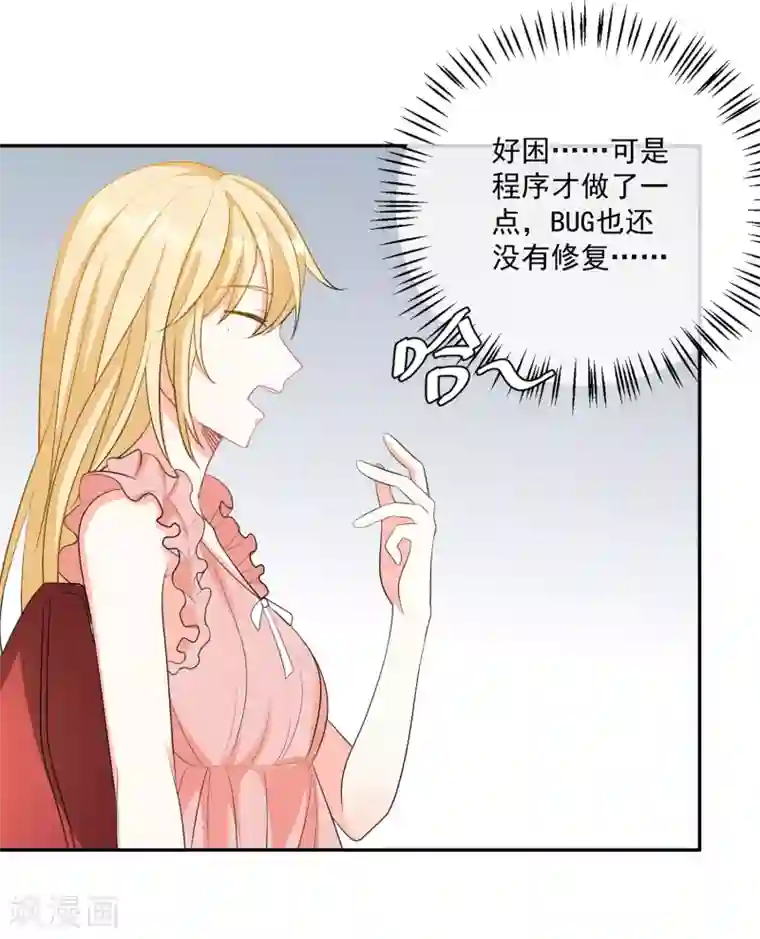 重生巨星第23话 君年哥哥么么哒