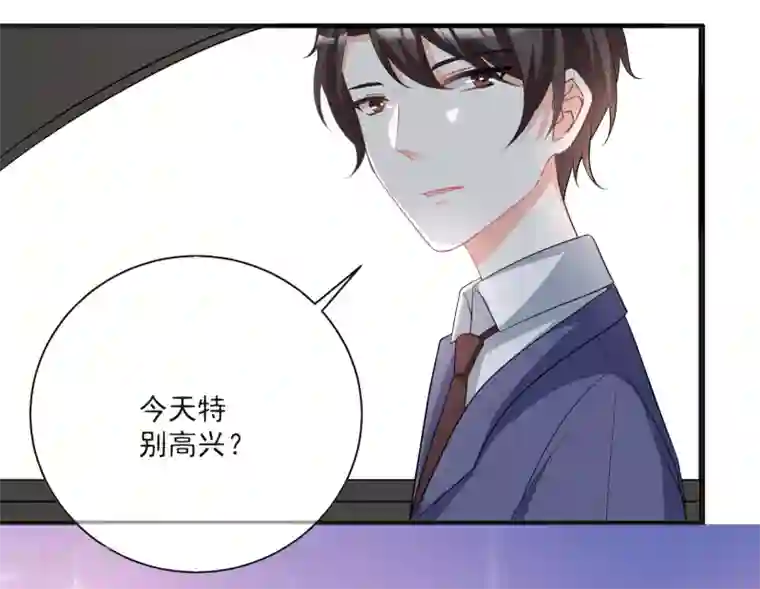 重生巨星第23话 君年哥哥么么哒