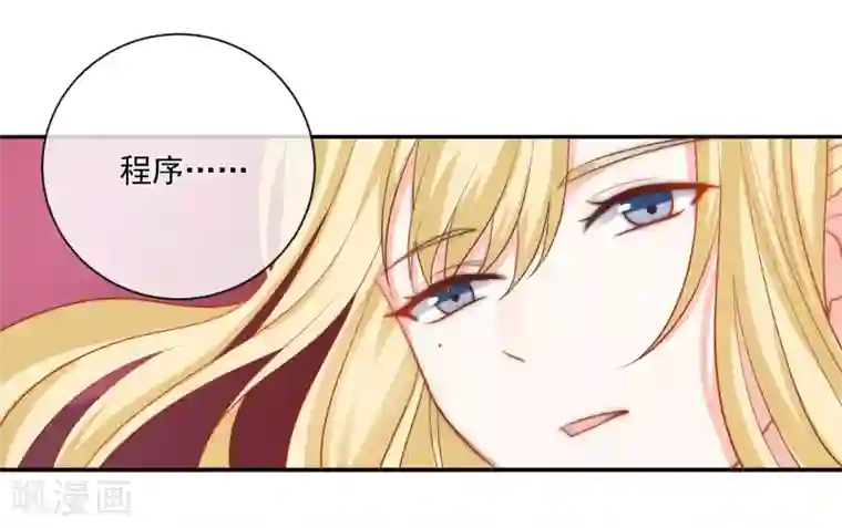 重生巨星第23话 君年哥哥么么哒