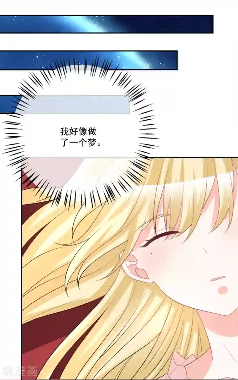 重生巨星第23话 君年哥哥么么哒