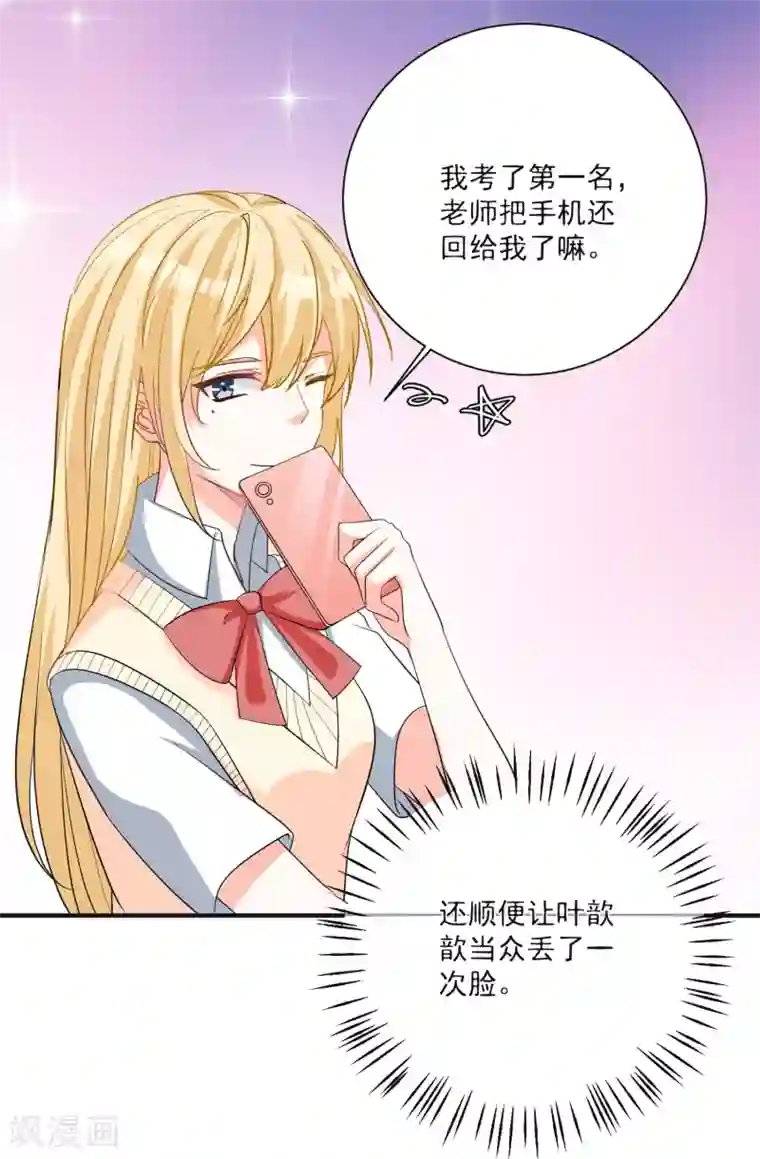 重生巨星第23话 君年哥哥么么哒