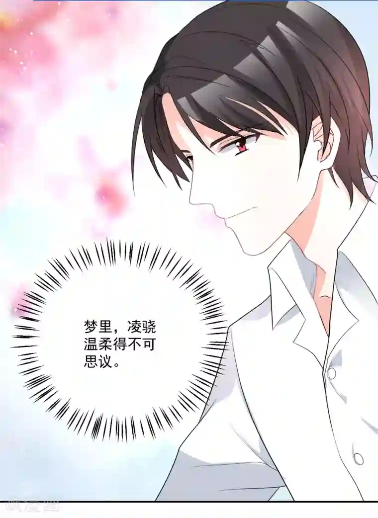 重生巨星第23话 君年哥哥么么哒