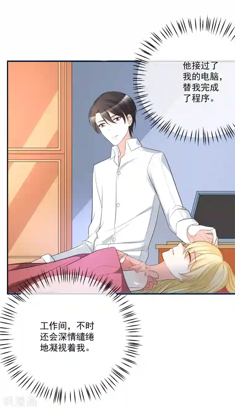 重生巨星第23话 君年哥哥么么哒