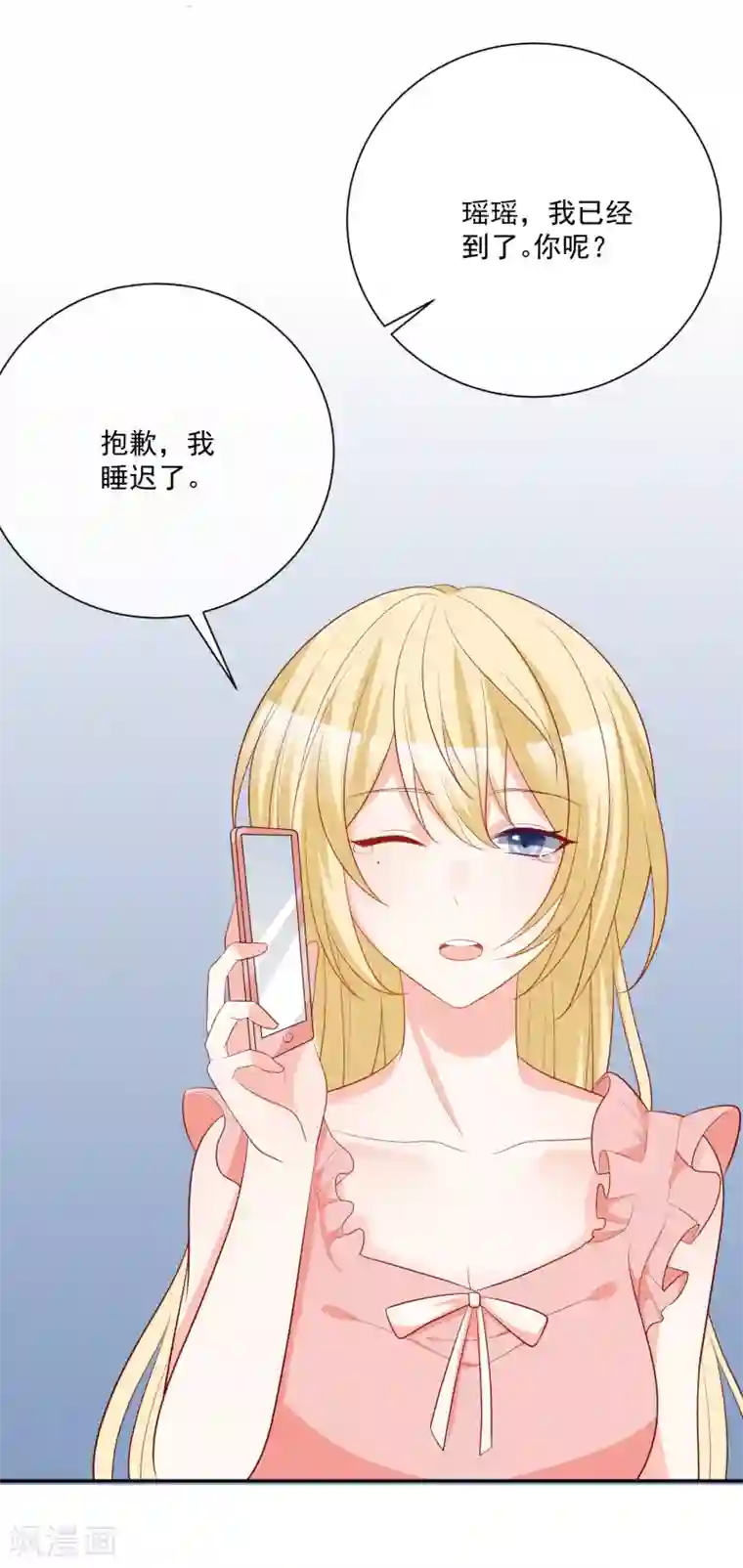 重生巨星第23话 君年哥哥么么哒