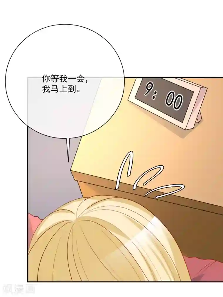 重生巨星第23话 君年哥哥么么哒