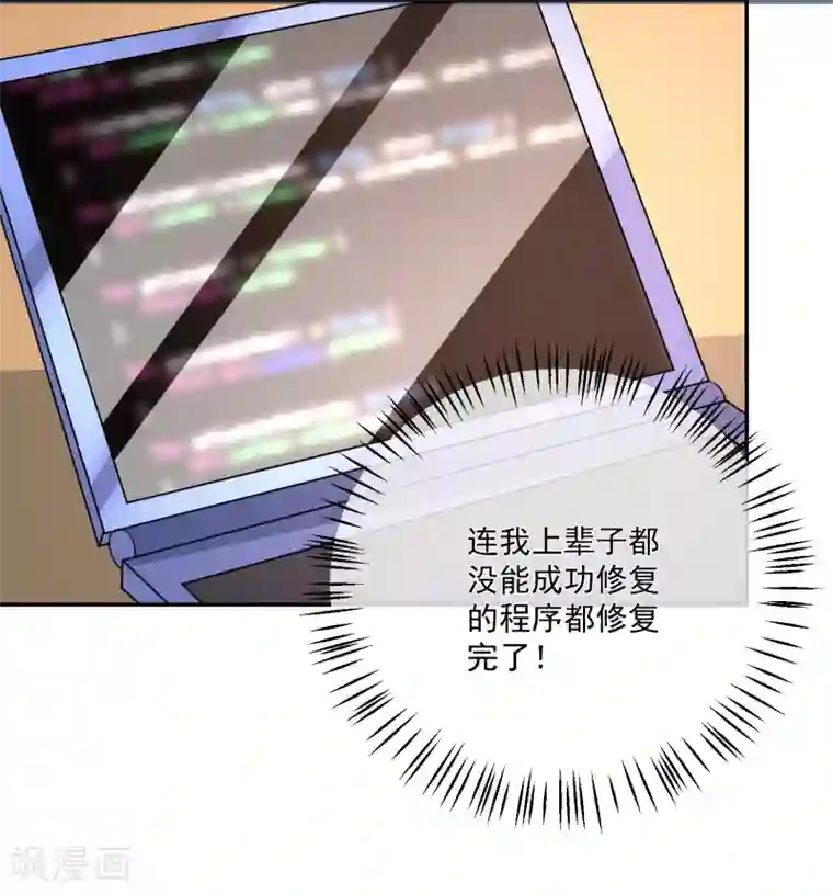 重生巨星第23话 君年哥哥么么哒