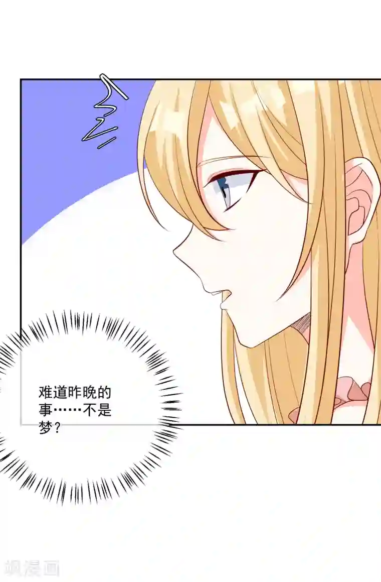 重生巨星第23话 君年哥哥么么哒