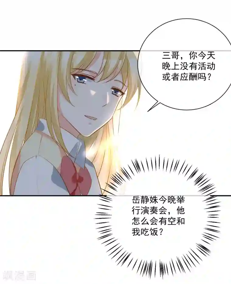 重生巨星第23话 君年哥哥么么哒