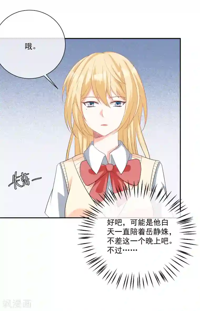 重生巨星第23话 君年哥哥么么哒