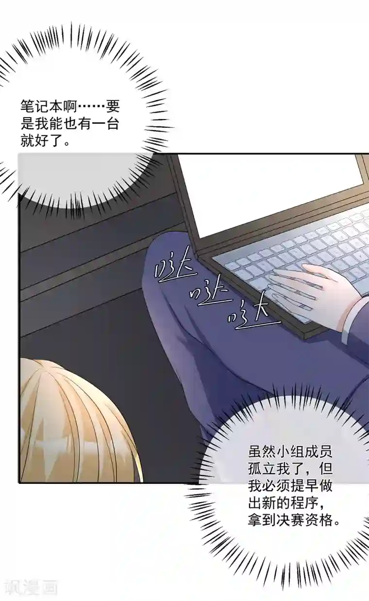 重生巨星第23话 君年哥哥么么哒