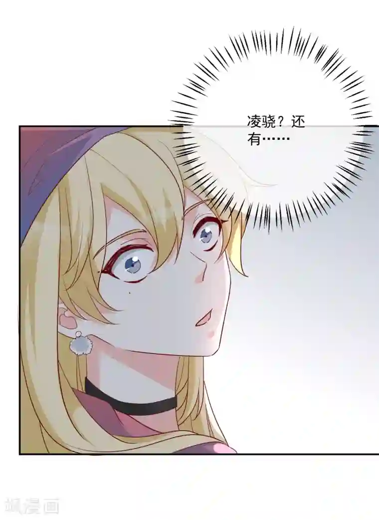 重生巨星第24话 凌骁订婚？