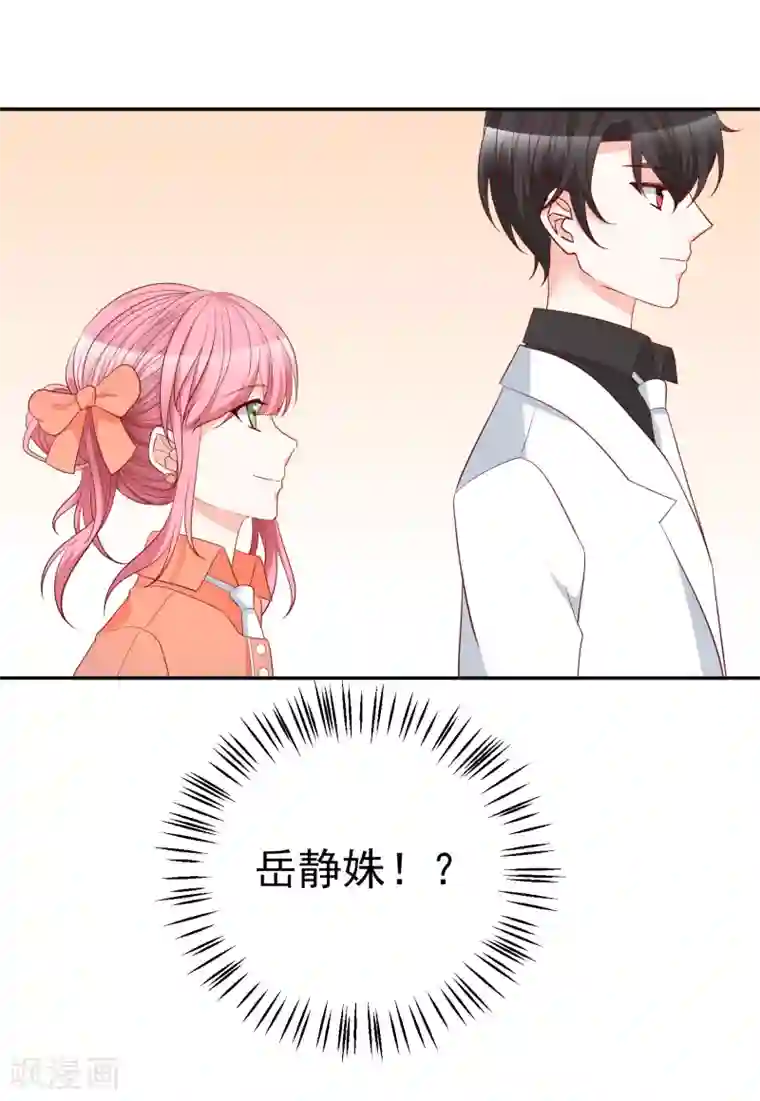 重生巨星第24话 凌骁订婚？