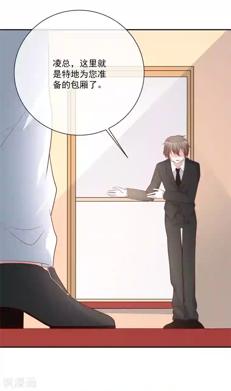 重生巨星第24话 凌骁订婚？