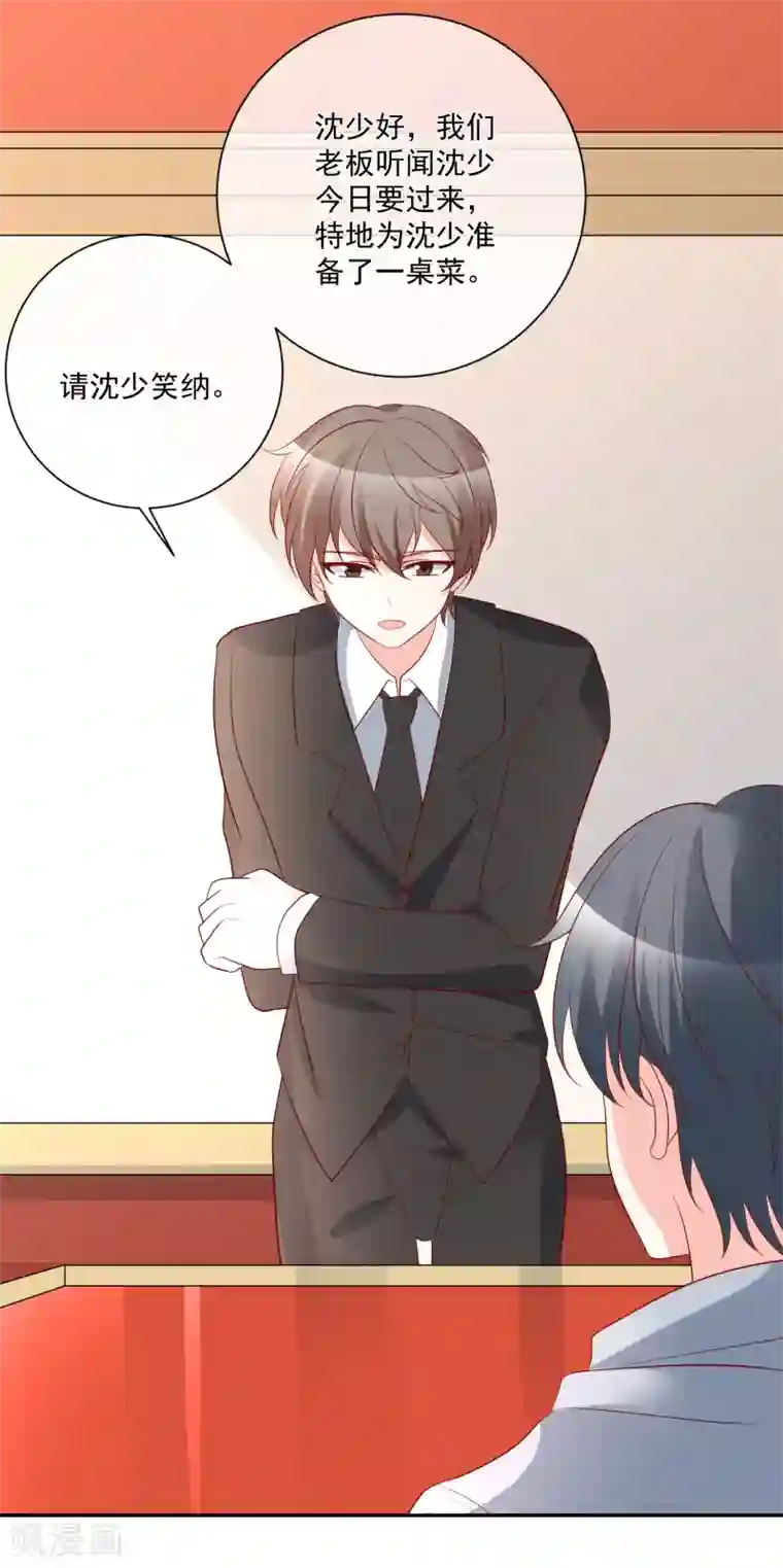 重生巨星第24话 凌骁订婚？