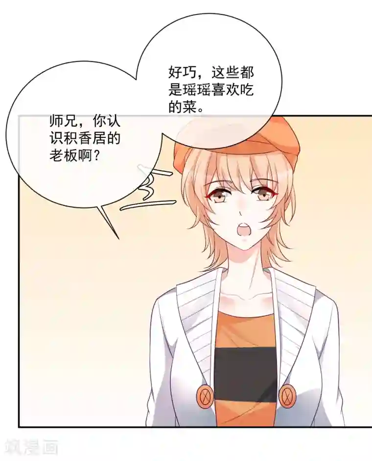 重生巨星第24话 凌骁订婚？