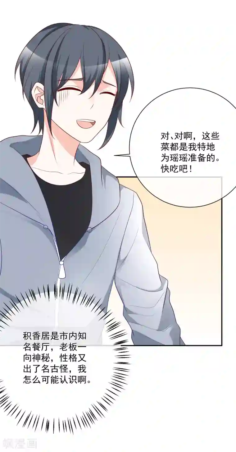 重生巨星第24话 凌骁订婚？