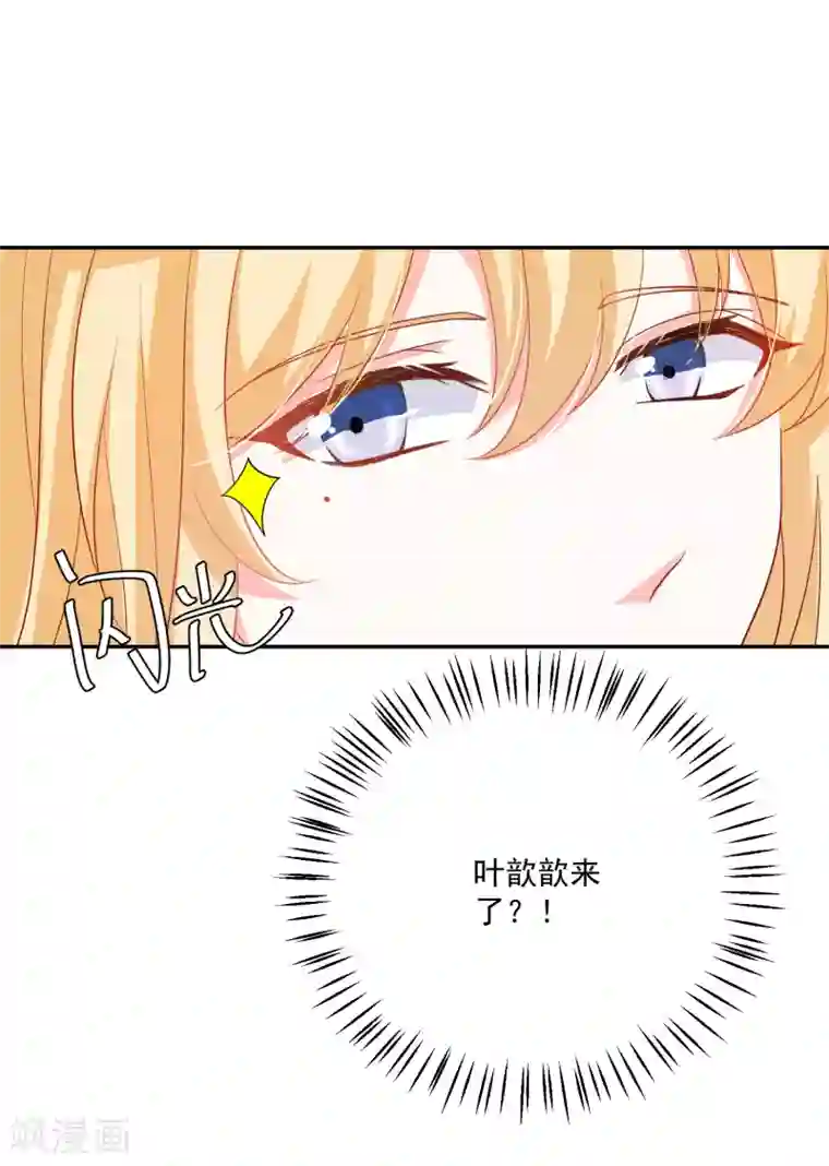 重生巨星第24话 凌骁订婚？