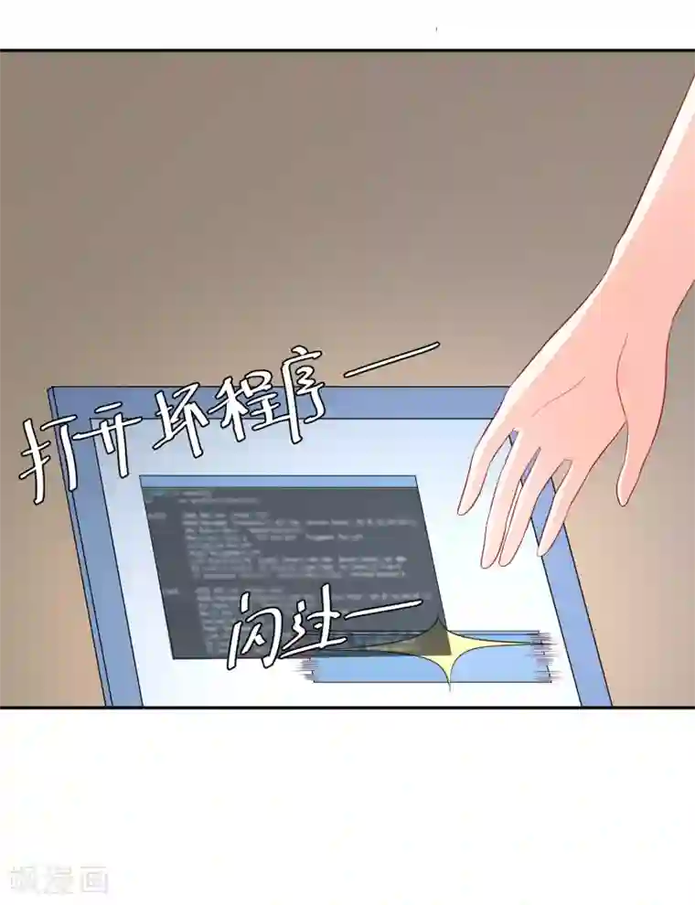 重生巨星第24话 凌骁订婚？