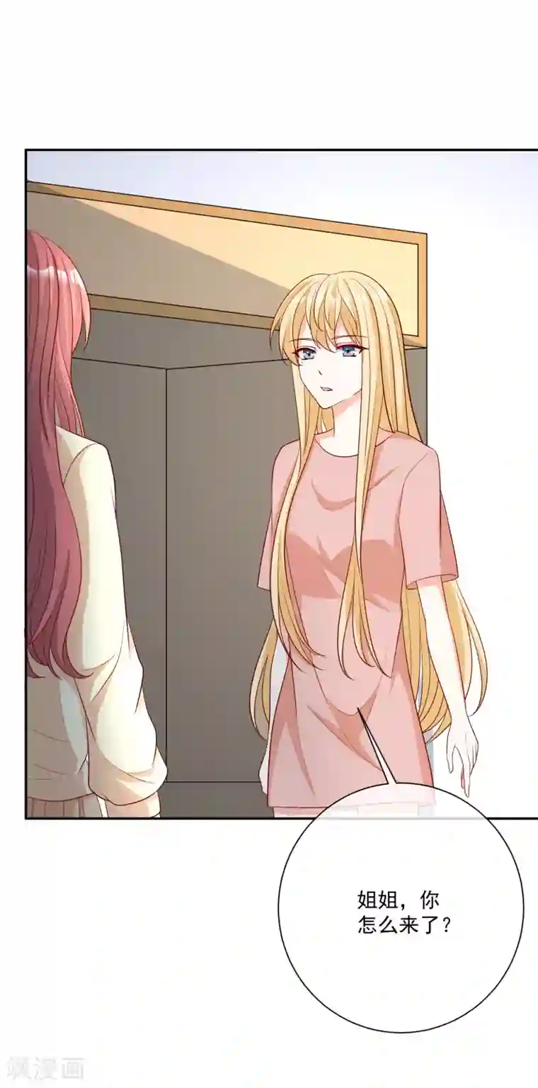 重生巨星第24话 凌骁订婚？