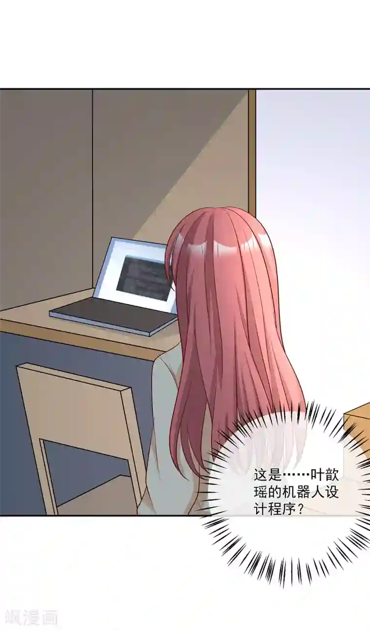 重生巨星第24话 凌骁订婚？