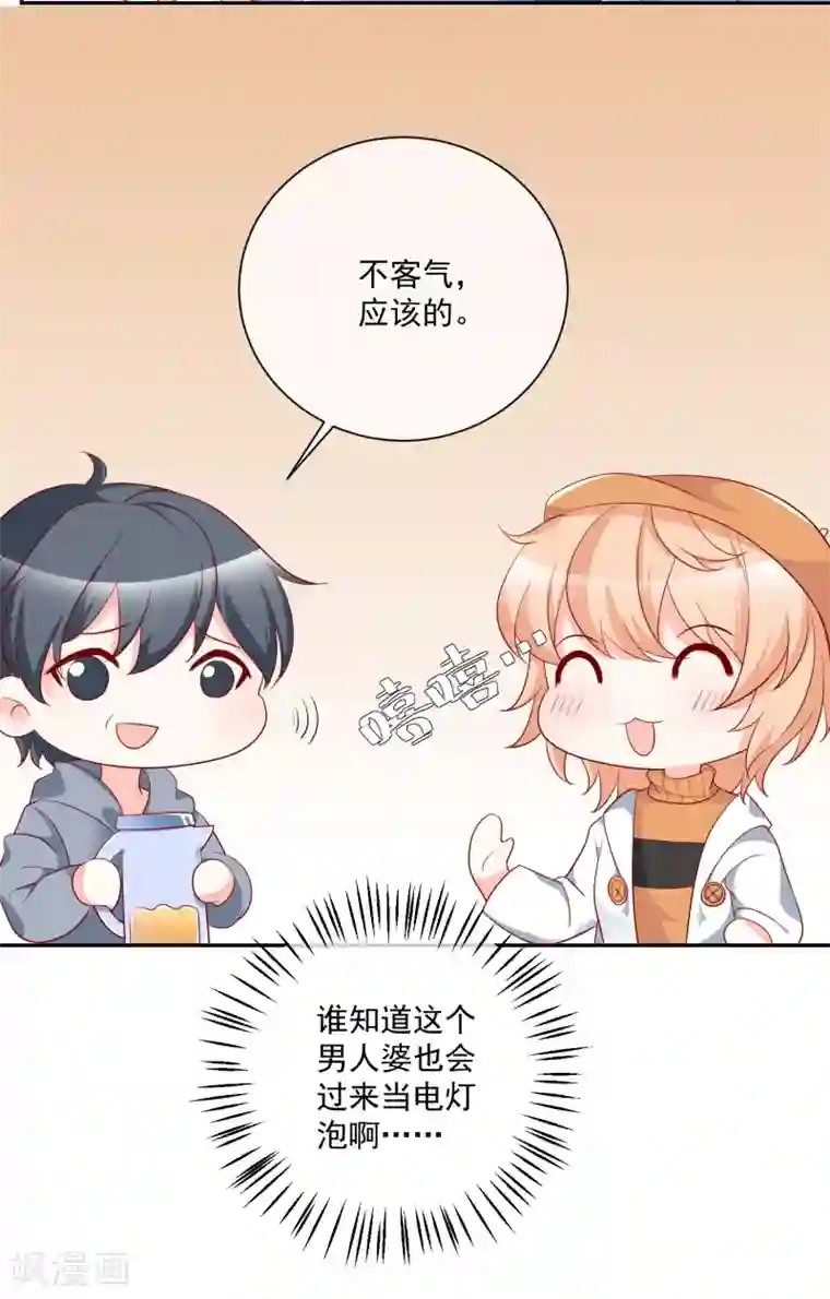 重生巨星第24话 凌骁订婚？